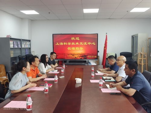 上海科學(xué)技術(shù)交流中心來(lái)我校座談交流，共促技術(shù)交流與合作